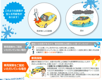 台風にお気を付けください(>_<)
